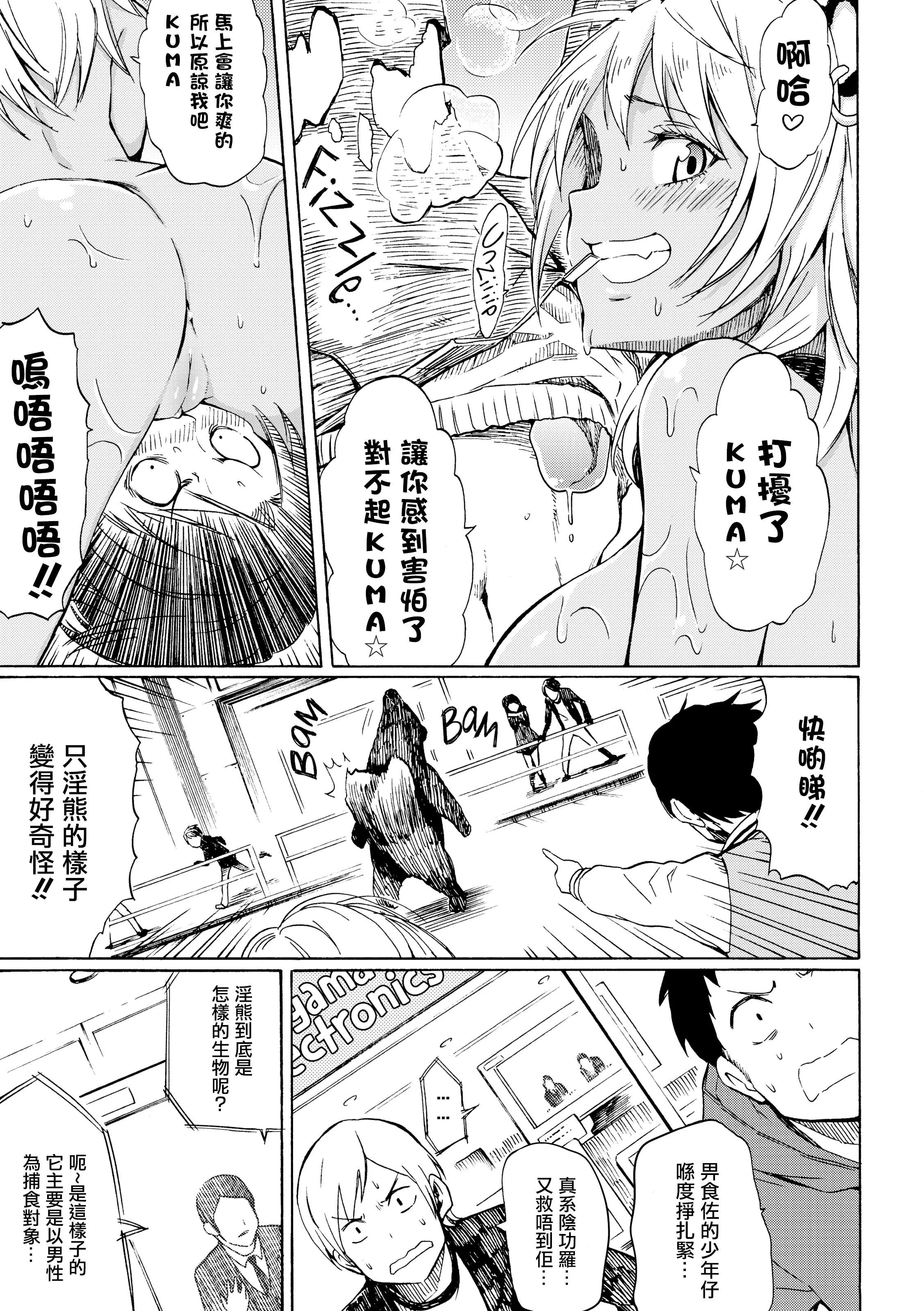 [藤丸]ラブミーテンダー[无修正][DL版]-[藤丸]ラブミーテンダー[无修正][DL版] - 图片 122