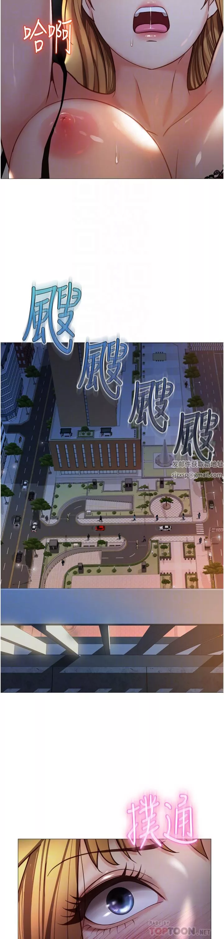 女儿闺蜜都归ME-第89话-当个听话的性奴♡ - 图片 8