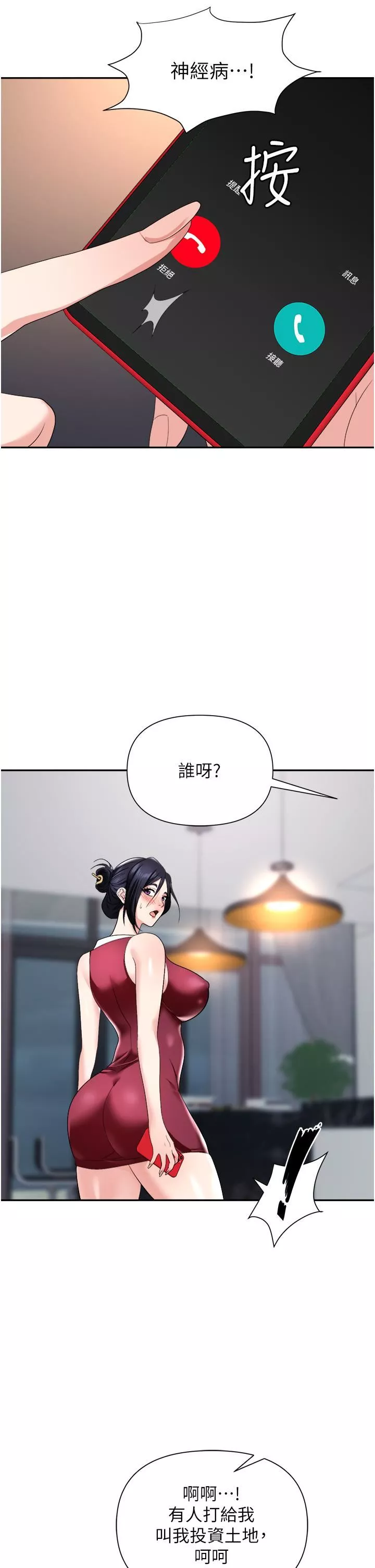 职场陷阱-第21话-我不能背叛老公… - 图片 25