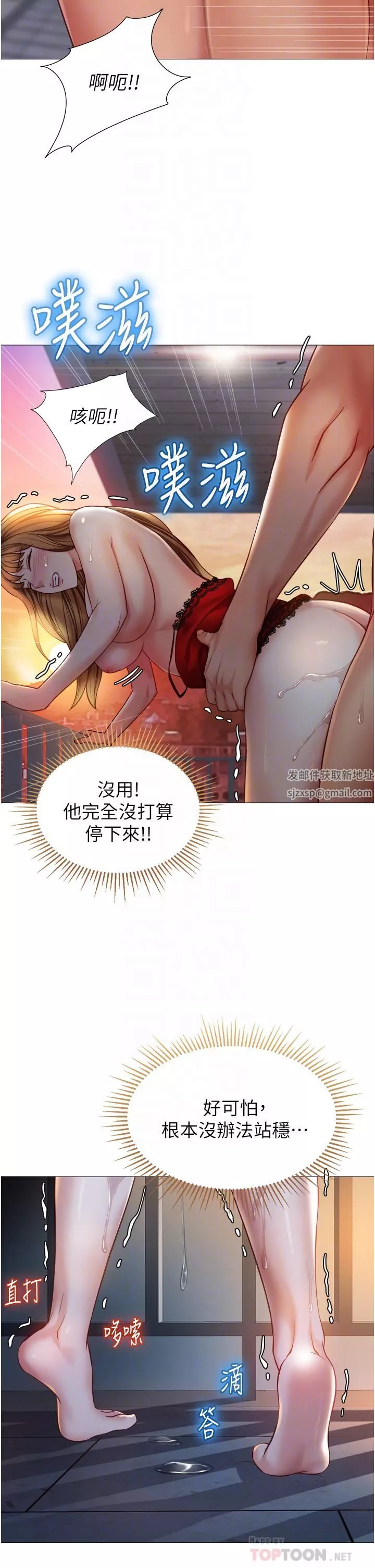 女儿闺蜜都归ME-第89话-当个听话的性奴♡ - 图片 10