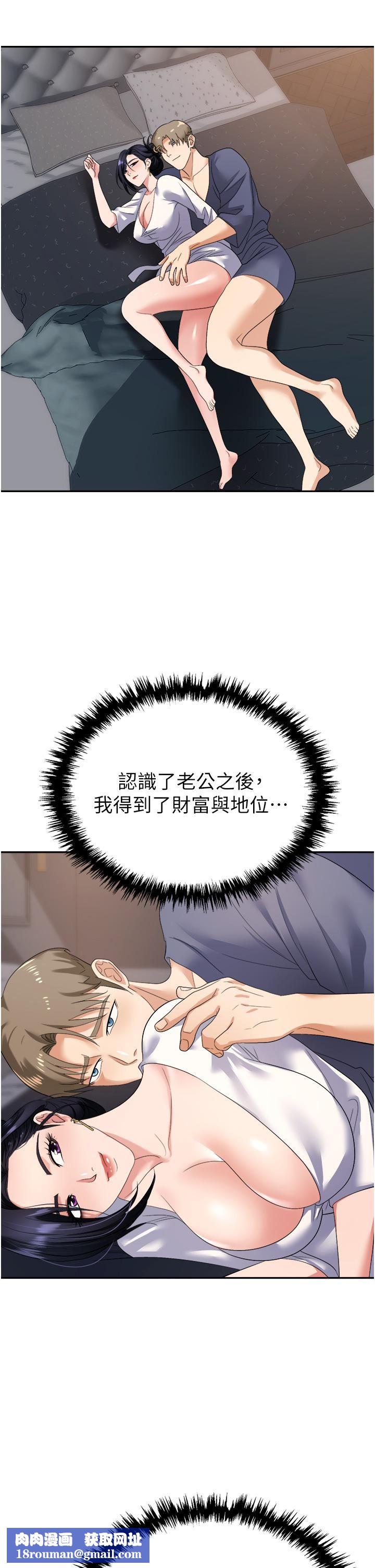 职场陷阱第21话-我不能背叛老公…