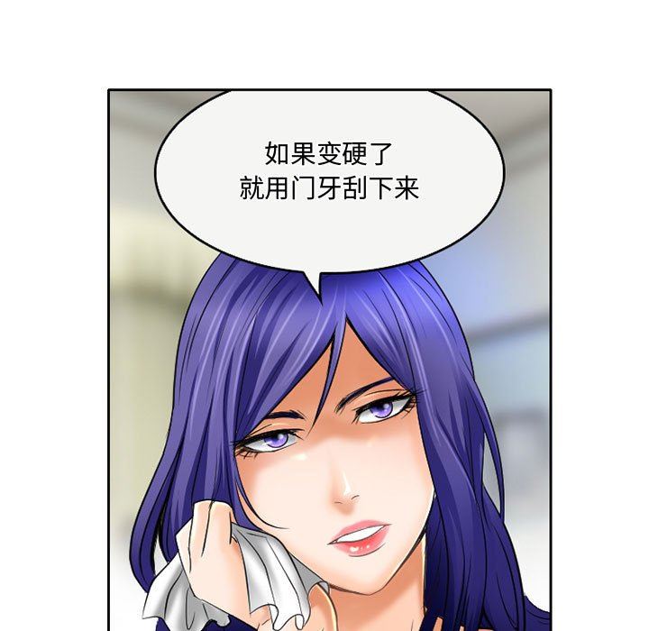 暗黑之恋第54话