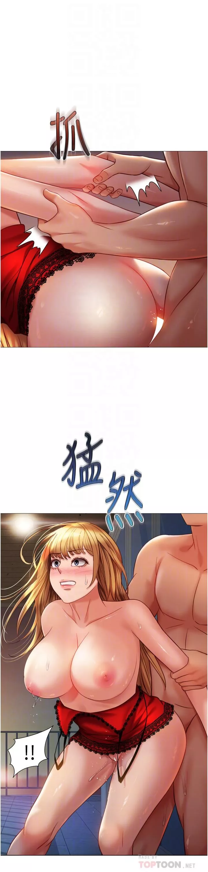 女儿闺蜜都归ME-第89话-当个听话的性奴♡ - 图片 12