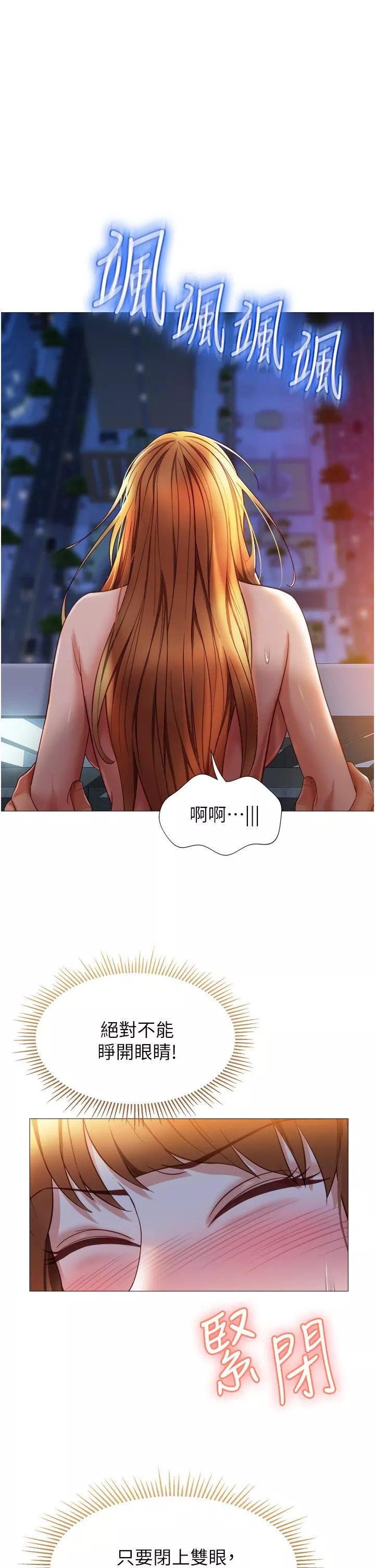 女儿闺蜜都归ME-第89话-当个听话的性奴♡ - 图片 13