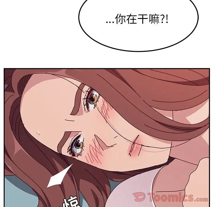 她们的恶作剧第5话