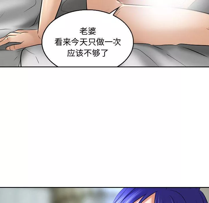 暗黑之恋-第54话 - 图片 58