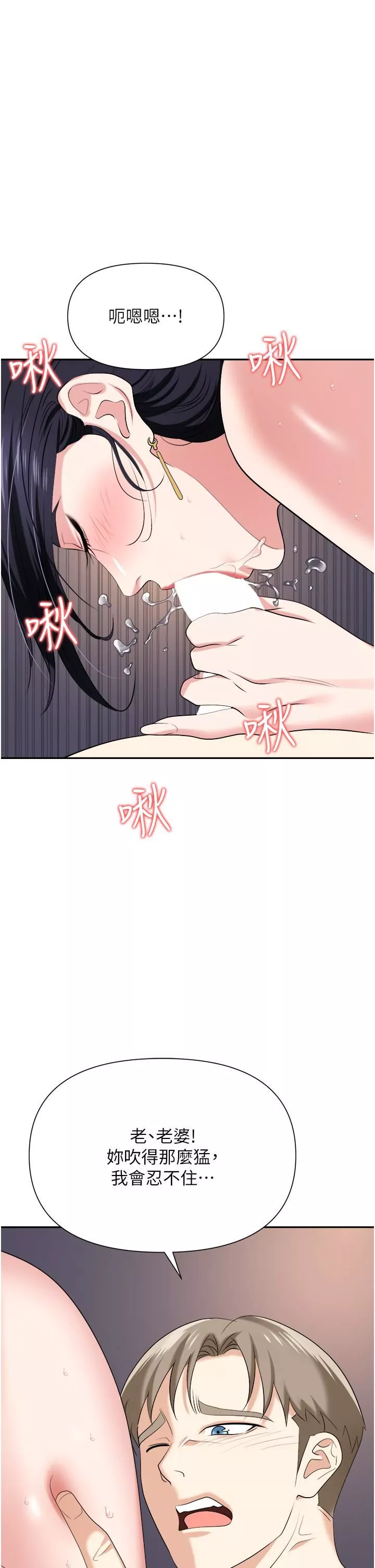 职场陷阱-第21话-我不能背叛老公… - 图片 39