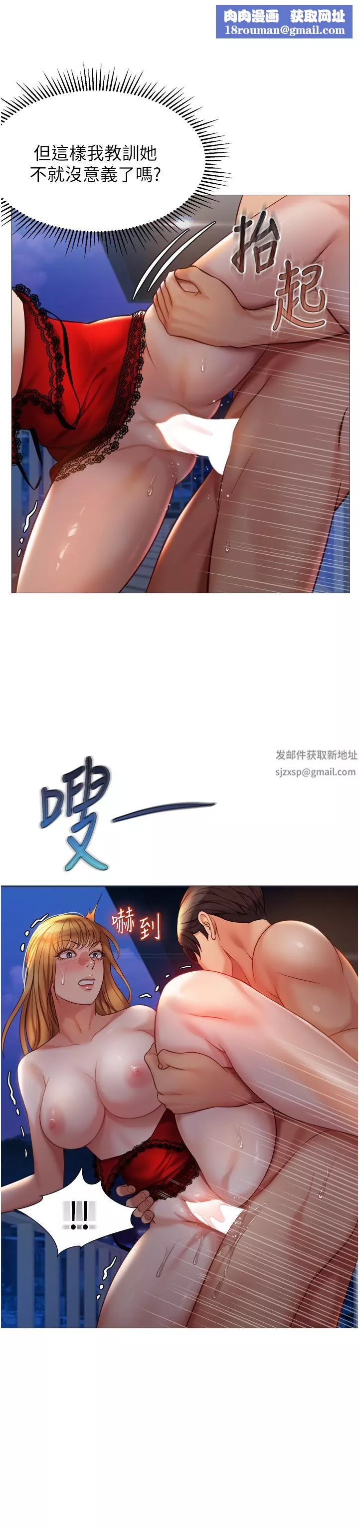 女儿闺蜜都归ME-第89话-当个听话的性奴♡ - 图片 19