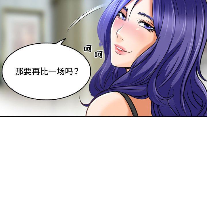 暗黑之戀第54話