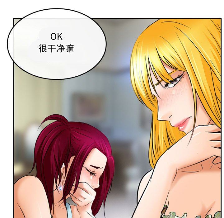 暗黑之恋第54话