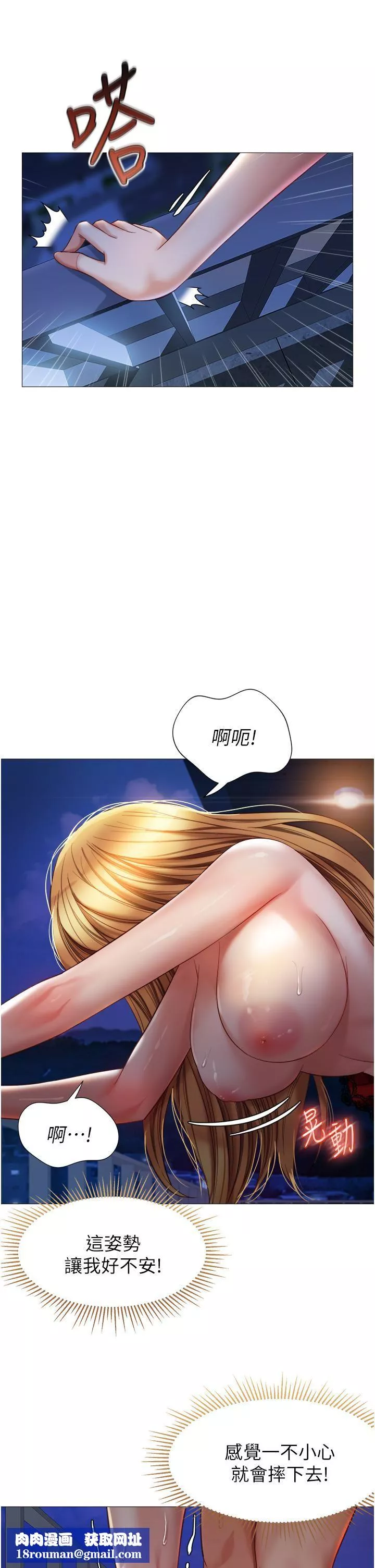女儿闺蜜都归ME-第89话-当个听话的性奴♡ - 图片 20