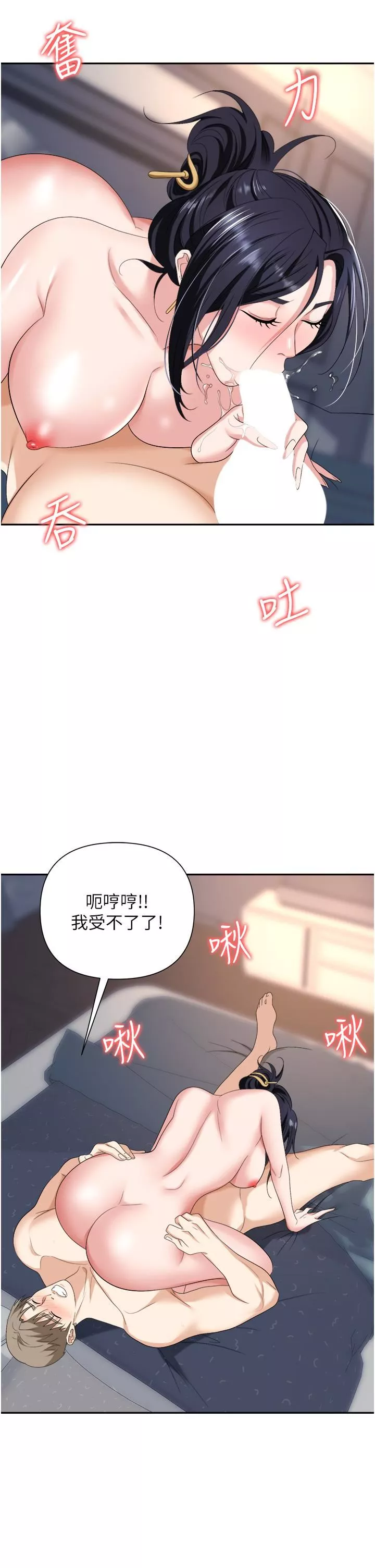 職場陷阱第21話-我不能背叛老公…