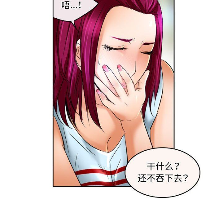 暗黑之戀第54話