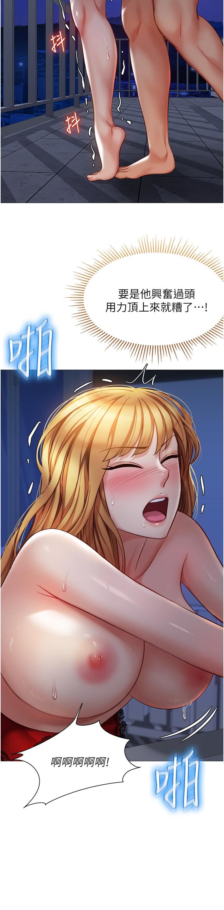 女兒閨蜜都歸ME第89話-當個聽話的性奴♡