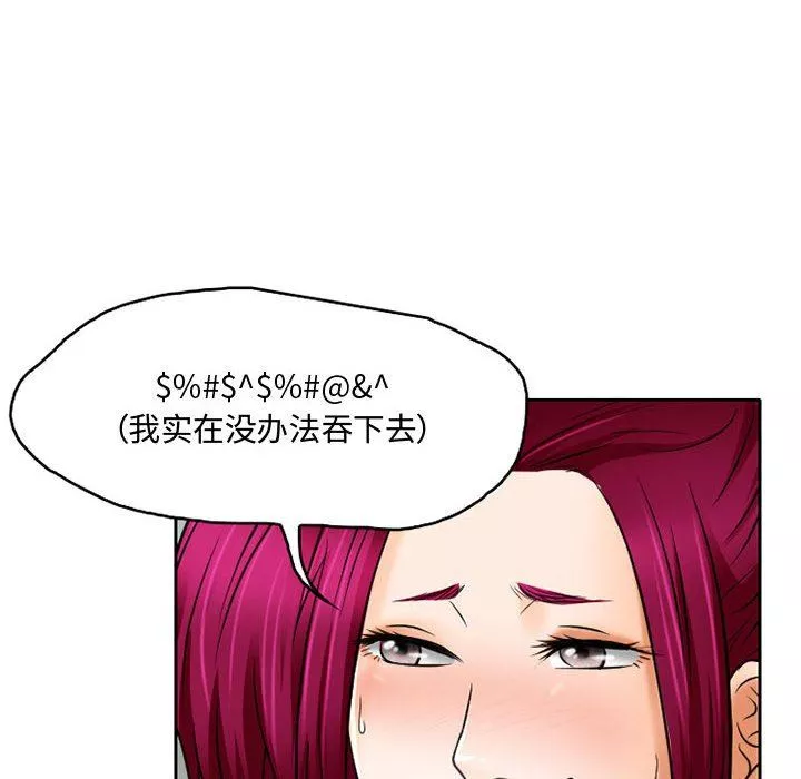 暗黑之恋-第54话 - 图片 64