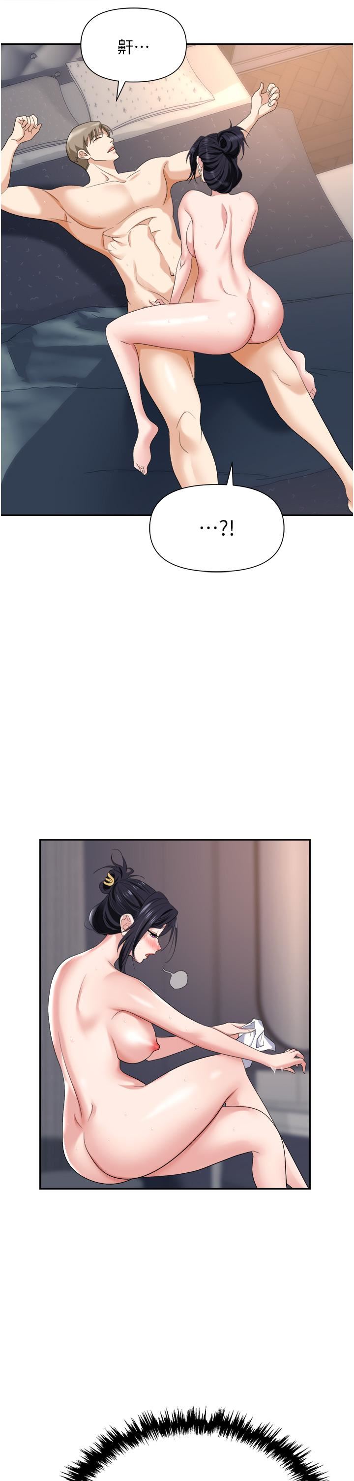 職場陷阱第21話-我不能背叛老公…