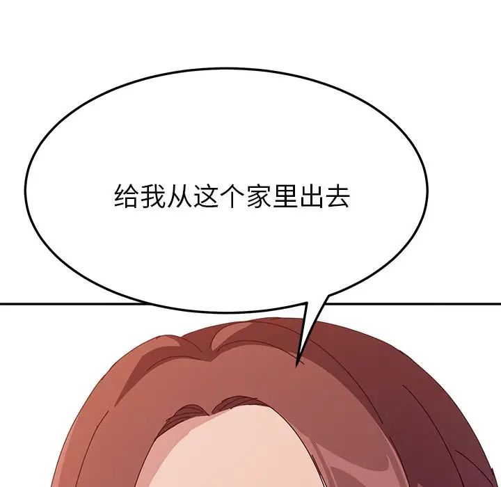 她们的恶作剧第5话