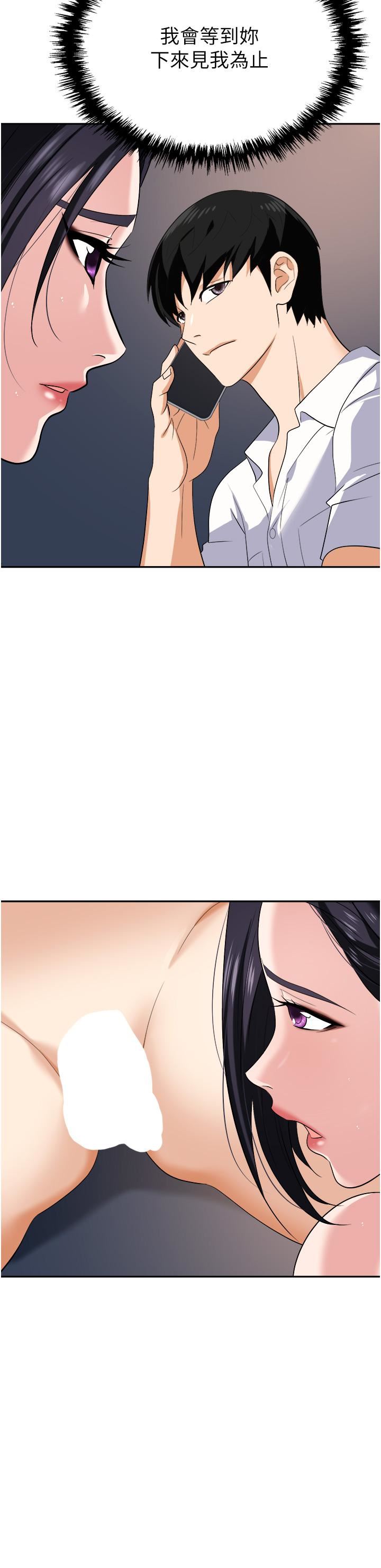 職場陷阱第21話-我不能背叛老公…