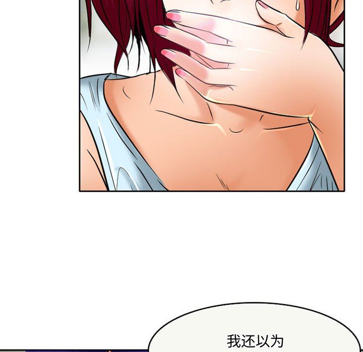 暗黑之恋第54话