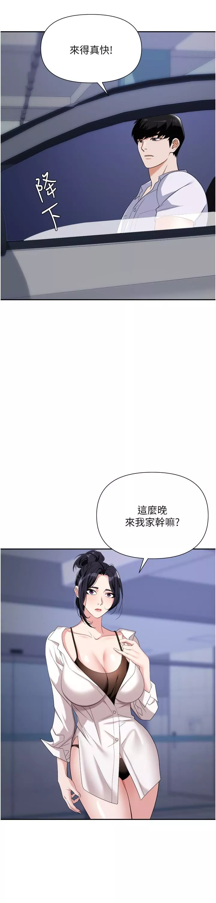 职场陷阱-第21话-我不能背叛老公… - 图片 50