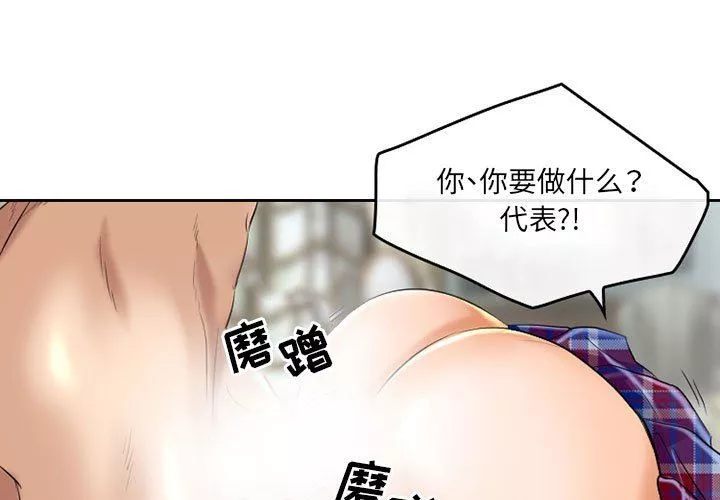 暗黑之戀第55話