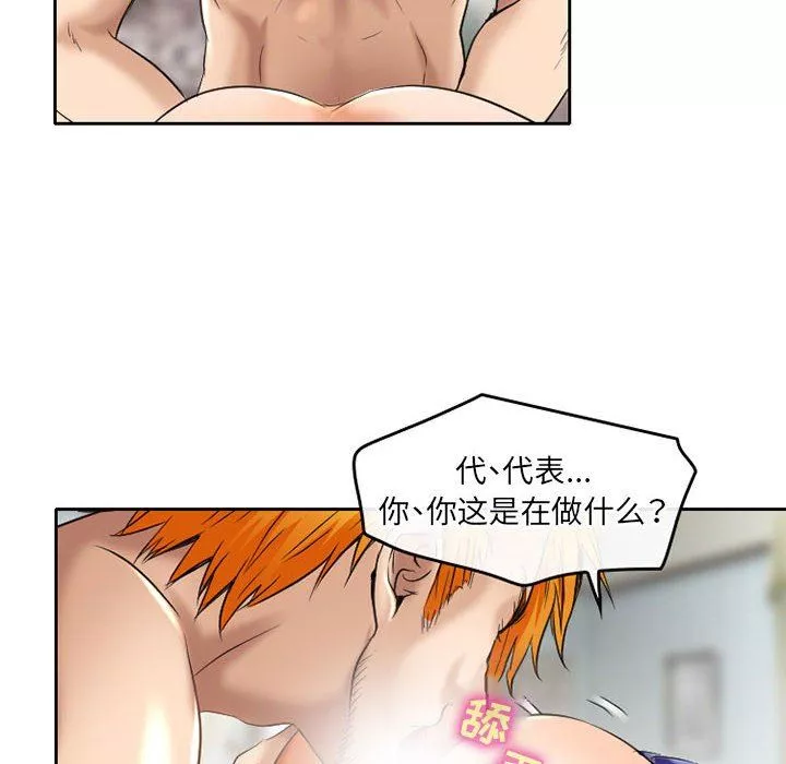暗黑之恋-第55话 - 图片 6