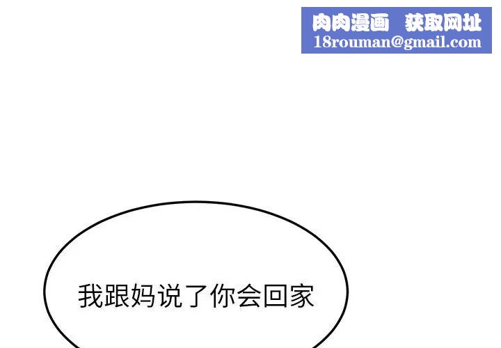 她們的惡作劇第6話