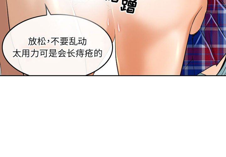 暗黑之戀第55話