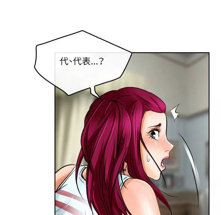 暗黑之恋-第55话 - 图片 8