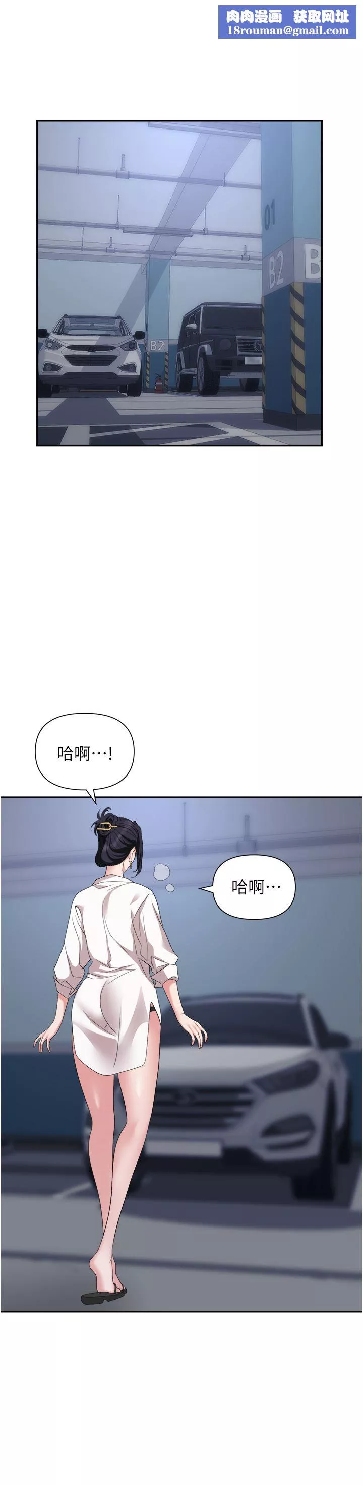 職場陷阱第22話-連續內射人妻