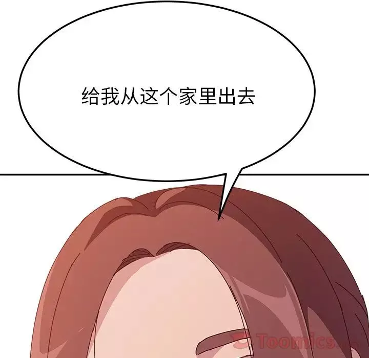 她們的惡作劇第6話