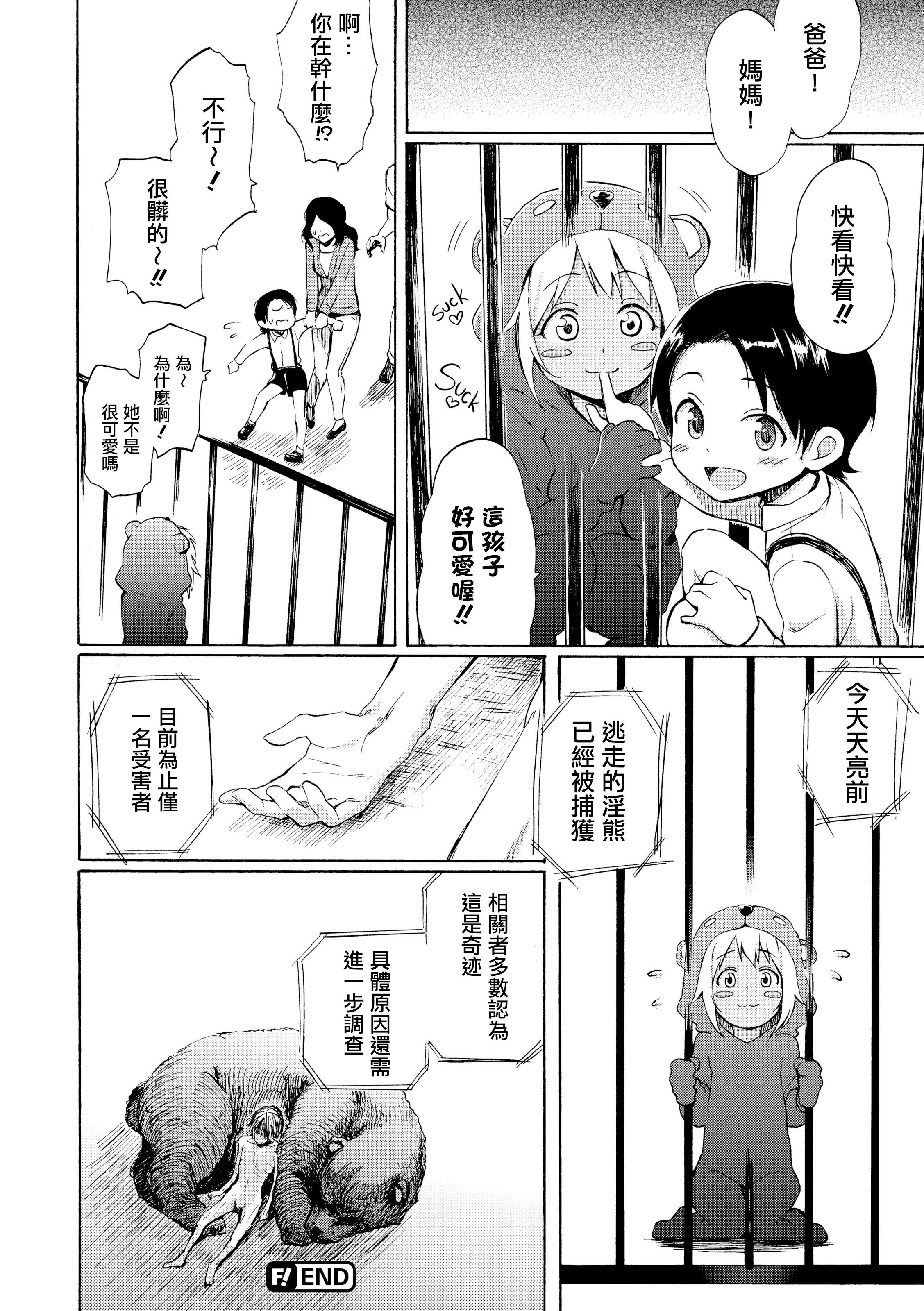 [藤丸]ラブミーテンダー[無修正][DL版][藤丸]ラブミーテンダー[無修正][DL版]