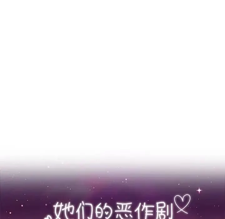 她们的恶作剧-第6话 - 图片 11