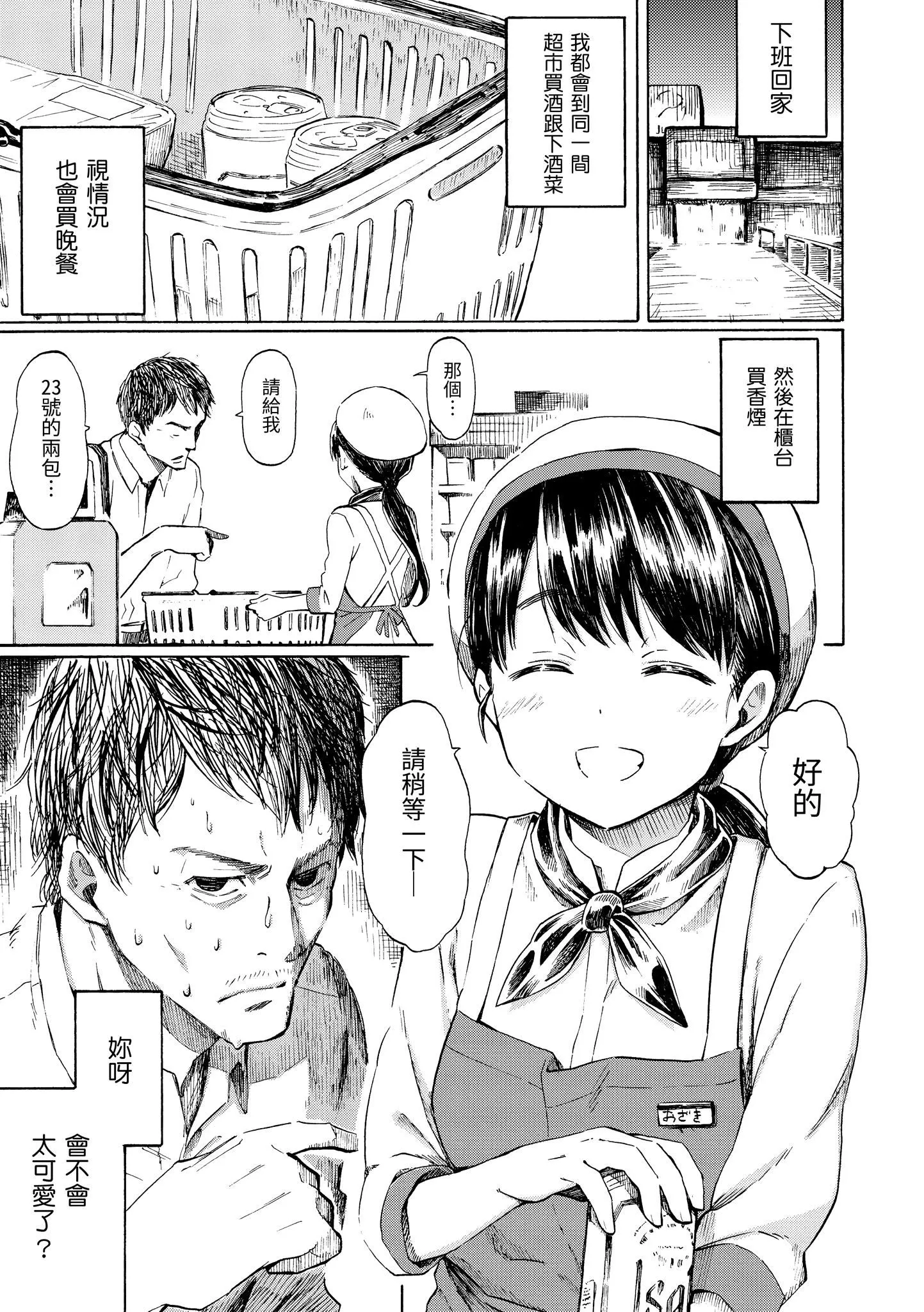[藤丸]ラブミーテンダー[无修正][DL版]-[藤丸]ラブミーテンダー[无修正][DL版] - 图片 138