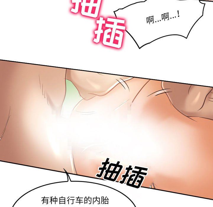 暗黑之恋第55话