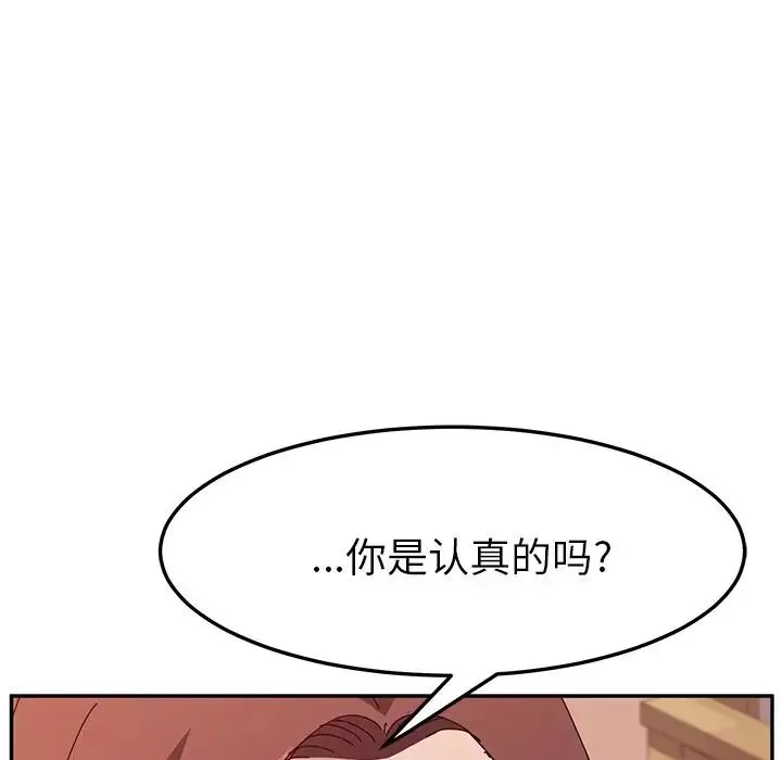 她们的恶作剧-第6话 - 图片 15