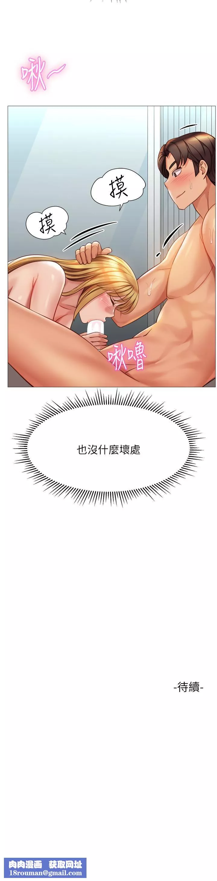 女儿闺蜜都归ME-第89话-当个听话的性奴♡ - 图片 36