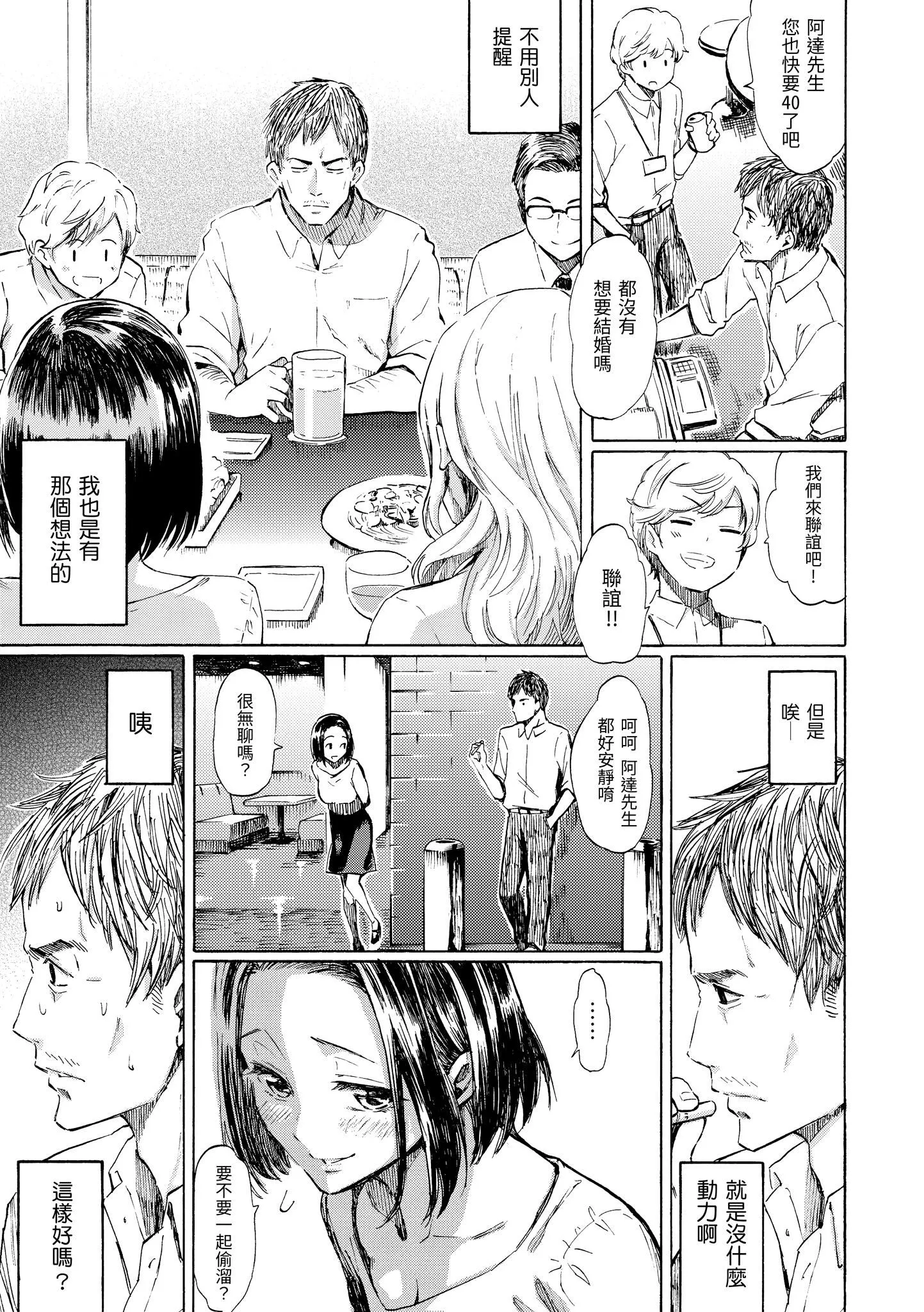 [藤丸]ラブミーテンダー[無修正][DL版][藤丸]ラブミーテンダー[無修正][DL版]