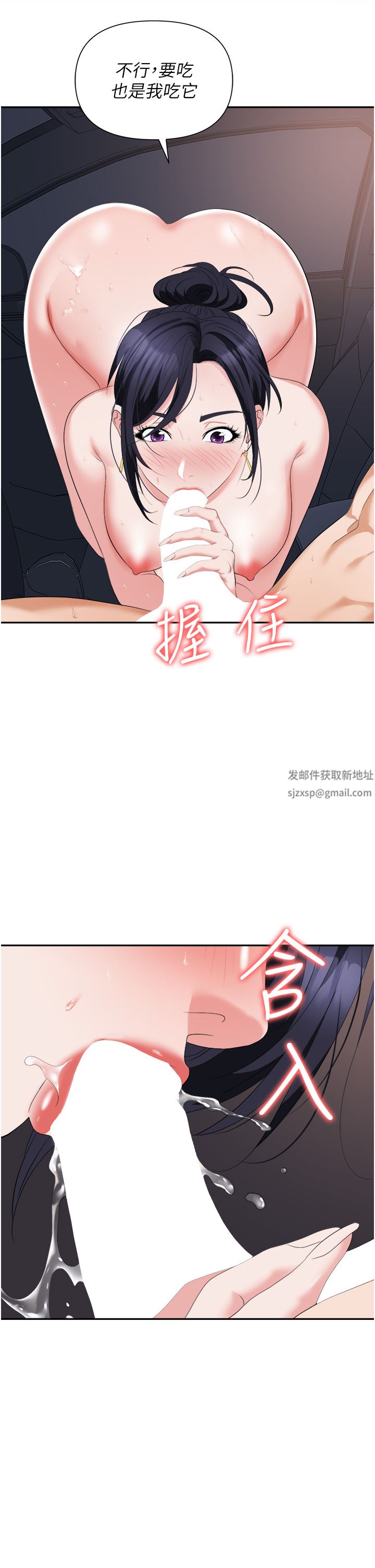 职场陷阱第22话-连续内射人妻