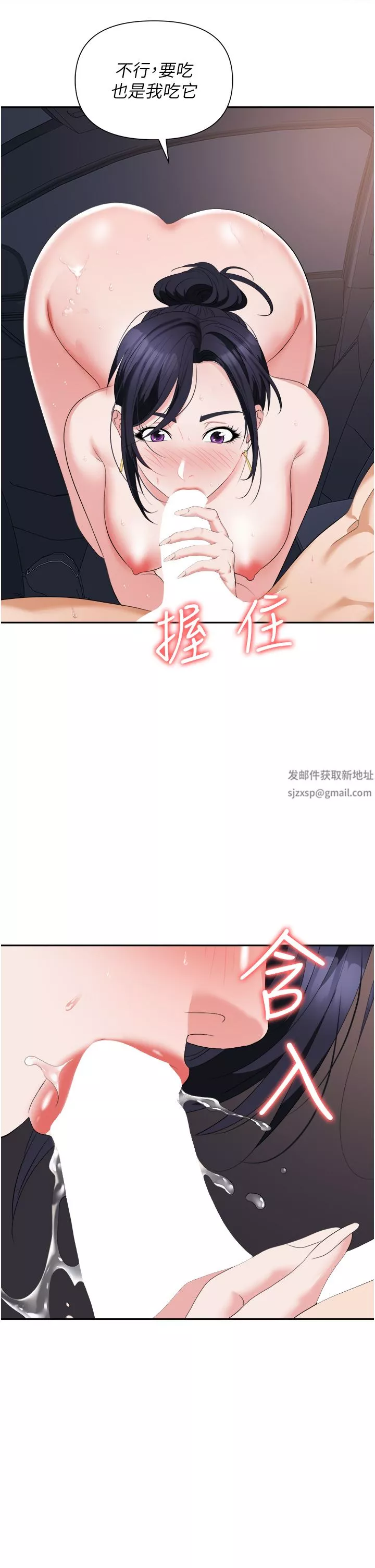 职场陷阱-第22话-连续内射人妻 - 图片 15