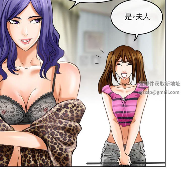 暗黑之恋第55话