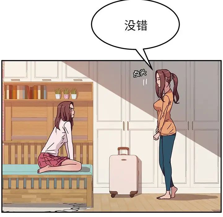 她们的恶作剧第6话