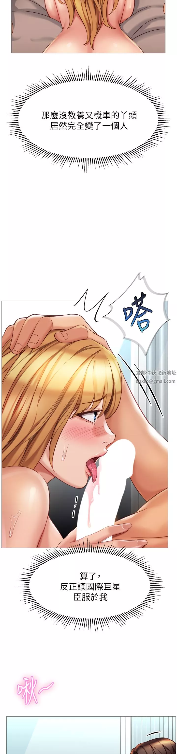 女兒閨蜜都歸ME第90話-令人好奇的3P滋味
