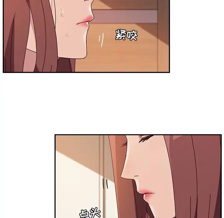 她們的惡作劇第6話