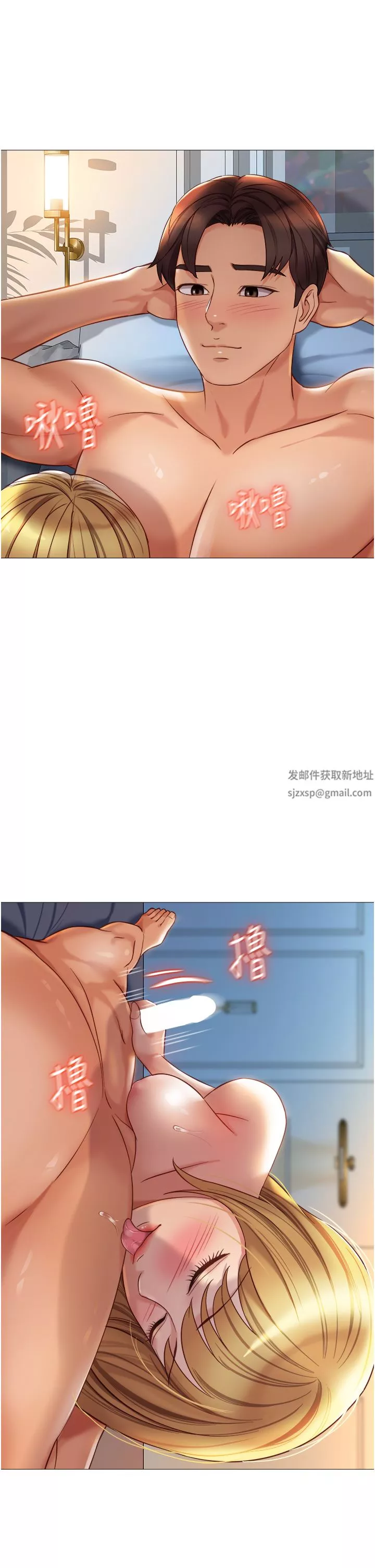 女兒閨蜜都歸ME第90話-令人好奇的3P滋味