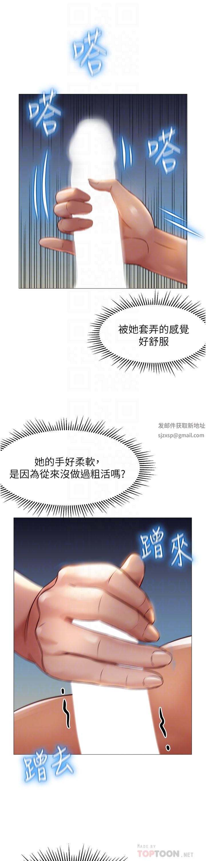 女儿闺蜜都归ME第90话-令人好奇的3P滋味