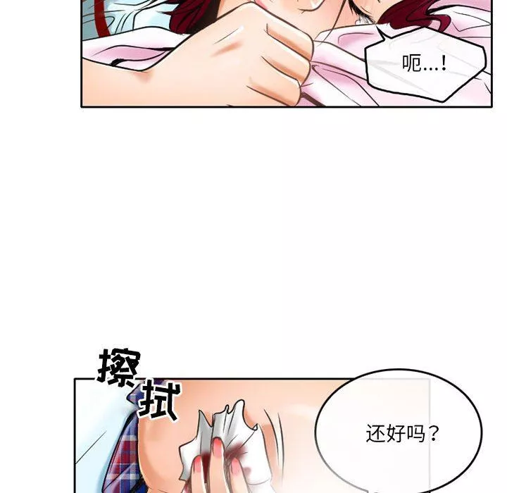 暗黑之恋-第55话 - 图片 28
