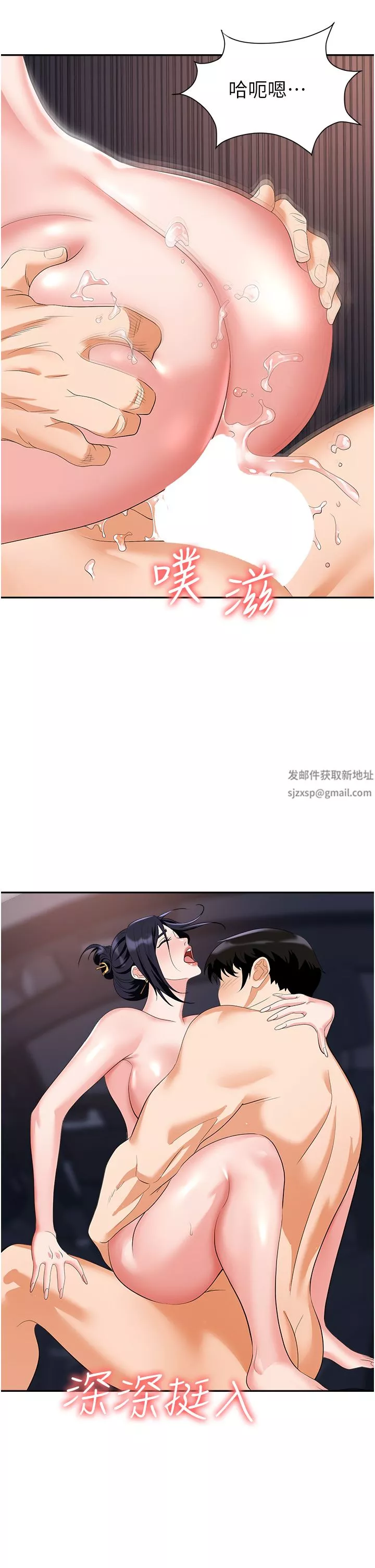 職場陷阱第22話-連續內射人妻
