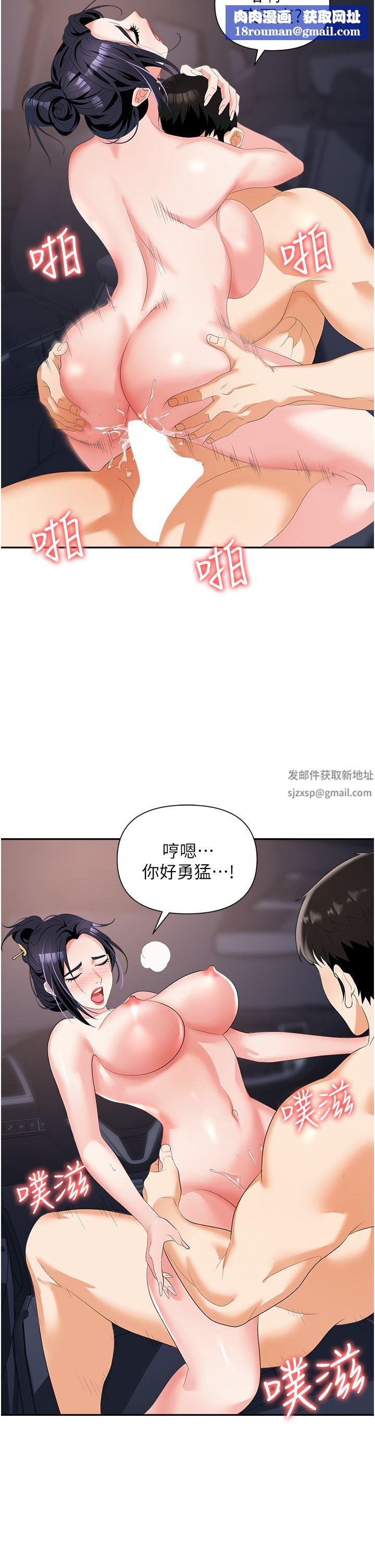 职场陷阱第22话-连续内射人妻