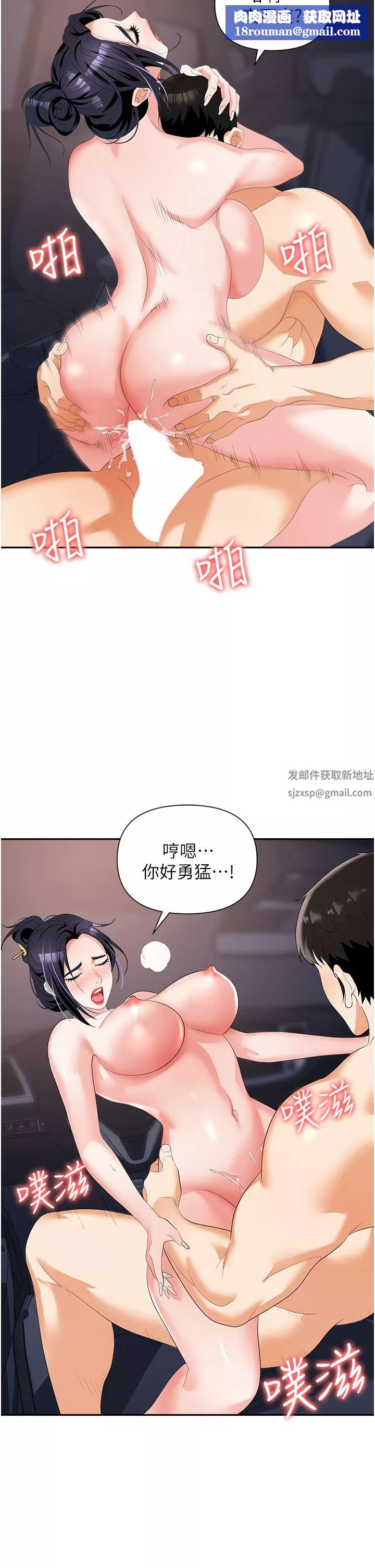 職場陷阱第22話-連續內射人妻